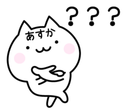 Happy Cat "Asuka" sticker #13566414