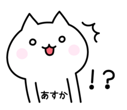 Happy Cat "Asuka" sticker #13566415