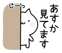 Happy Cat "Asuka" sticker #13566416