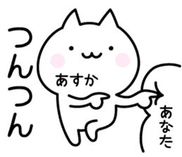 Happy Cat "Asuka" sticker #13566417