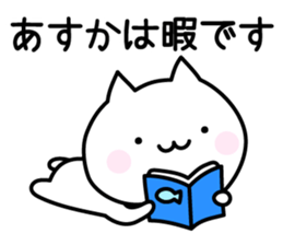 Happy Cat "Asuka" sticker #13566418