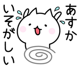 Happy Cat "Asuka" sticker #13566419