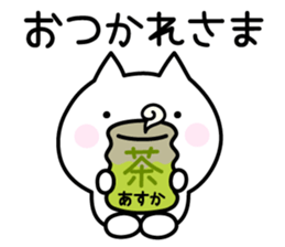 Happy Cat "Asuka" sticker #13566420