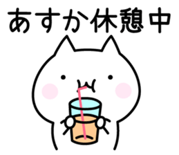 Happy Cat "Asuka" sticker #13566421