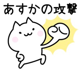 Happy Cat "Asuka" sticker #13566422