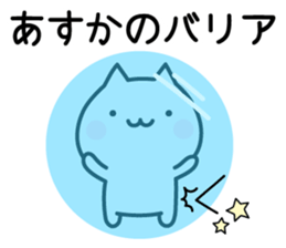 Happy Cat "Asuka" sticker #13566423