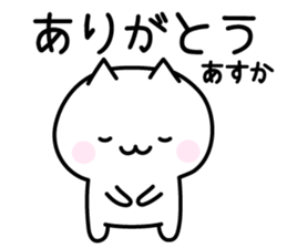 Happy Cat "Asuka" sticker #13566424
