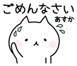 Happy Cat "Asuka" sticker #13566425