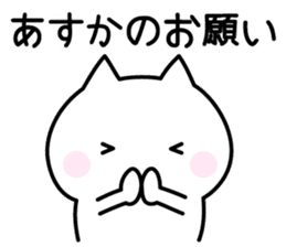 Happy Cat "Asuka" sticker #13566426