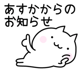 Happy Cat "Asuka" sticker #13566427