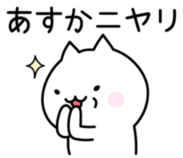 Happy Cat "Asuka" sticker #13566431