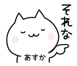 Happy Cat "Asuka" sticker #13566432