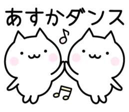 Happy Cat "Asuka" sticker #13566433