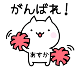 Happy Cat "Asuka" sticker #13566434