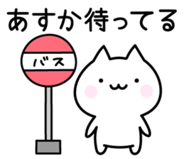 Happy Cat "Asuka" sticker #13566435