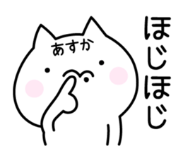 Happy Cat "Asuka" sticker #13566436