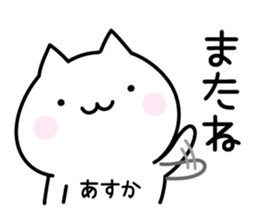Happy Cat "Asuka" sticker #13566437