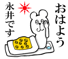 The sticker which Nagai use sticker #13566567