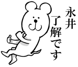 The sticker which Nagai use sticker #13566568