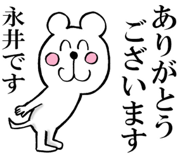 The sticker which Nagai use sticker #13566569