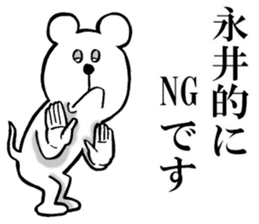 The sticker which Nagai use sticker #13566571