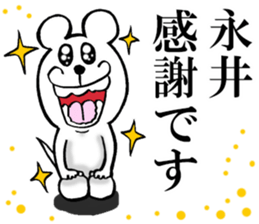 The sticker which Nagai use sticker #13566572