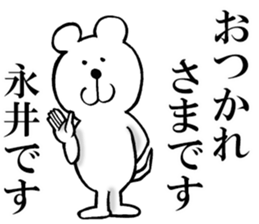 The sticker which Nagai use sticker #13566573