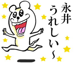 The sticker which Nagai use sticker #13566574