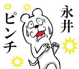 The sticker which Nagai use sticker #13566580