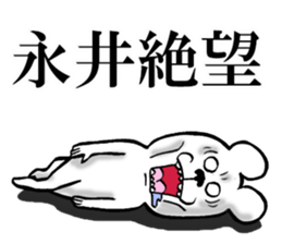 The sticker which Nagai use sticker #13566581