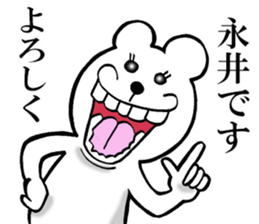 The sticker which Nagai use sticker #13566582