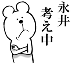 The sticker which Nagai use sticker #13566583