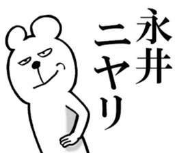 The sticker which Nagai use sticker #13566584