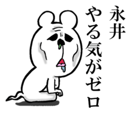 The sticker which Nagai use sticker #13566585