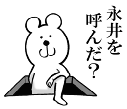 The sticker which Nagai use sticker #13566586