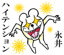 The sticker which Nagai use sticker #13566587