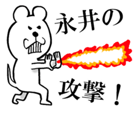 The sticker which Nagai use sticker #13566588