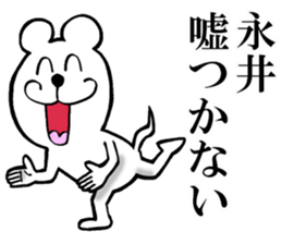 The sticker which Nagai use sticker #13566589