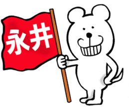 The sticker which Nagai use sticker #13566590