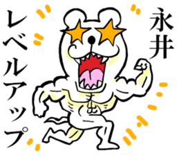 The sticker which Nagai use sticker #13566591