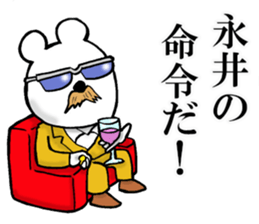 The sticker which Nagai use sticker #13566593