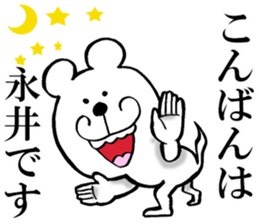 The sticker which Nagai use sticker #13566595