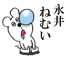 The sticker which Nagai use sticker #13566596