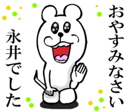 The sticker which Nagai use sticker #13566597