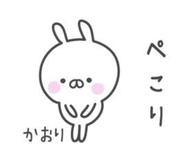 KAORI's basic pack,cute rabbit sticker #13566729