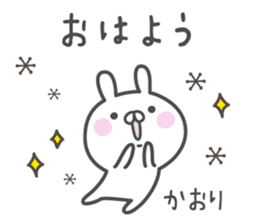 KAORI's basic pack,cute rabbit sticker #13566730