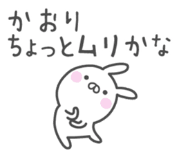 KAORI's basic pack,cute rabbit sticker #13566737