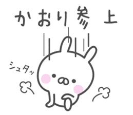 KAORI's basic pack,cute rabbit sticker #13566739