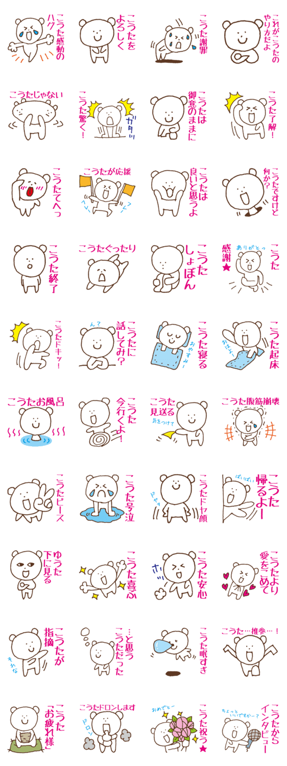 スタンプ推薦 Lineスタンプマニア クリエイターズスタンプ