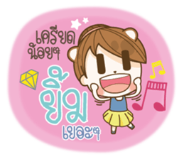 Happy Time Every Day sticker #13566840